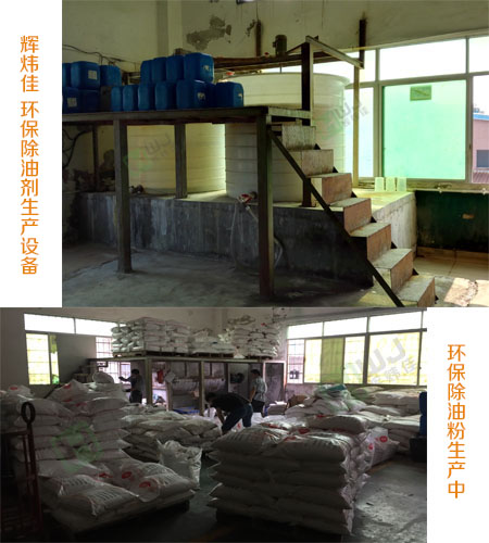 廣州哪里有賣金屬除油劑？