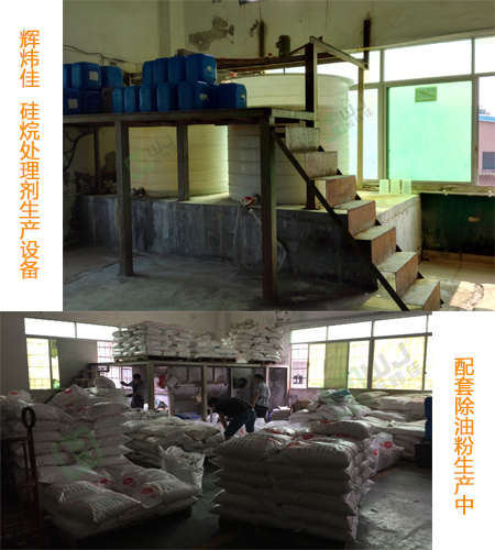 輝煒佳硅烷處理劑價格怎么樣？