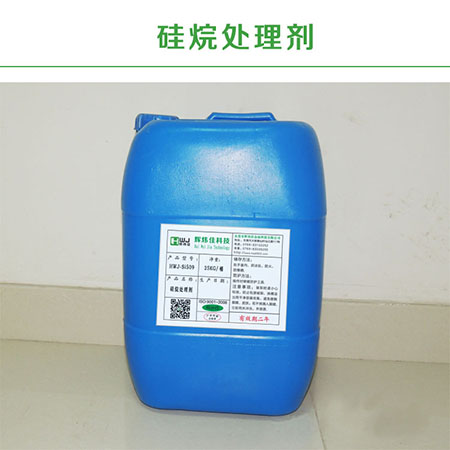 東莞硅烷處理劑廠家，輝煒佳32個(gè)贊+