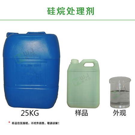 福建能買到優(yōu)質(zhì)硅烷處理劑嗎？