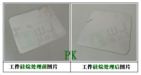 江蘇硅烷皮膜劑專(zhuān)業(yè)供應(yīng)商-輝煒佳