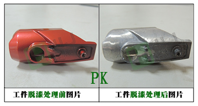 南寧哪里能買到金屬脫漆劑？