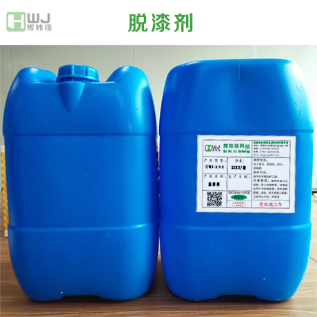 廣東脫漆水價格怎么樣？哪里有賣？