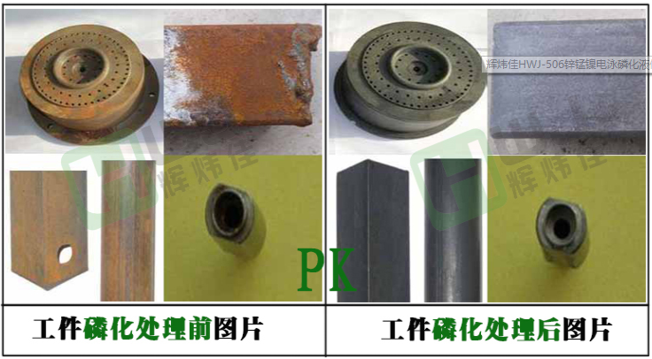 關(guān)于磷化液的真實(shí)作用和用途！你又知道多少？
