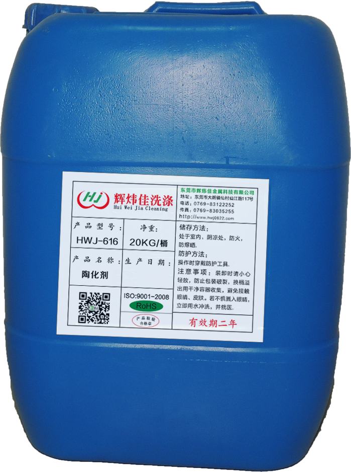 選擇陶化劑-除了環(huán)保更應(yīng)該從性價比的角度去考慮！
