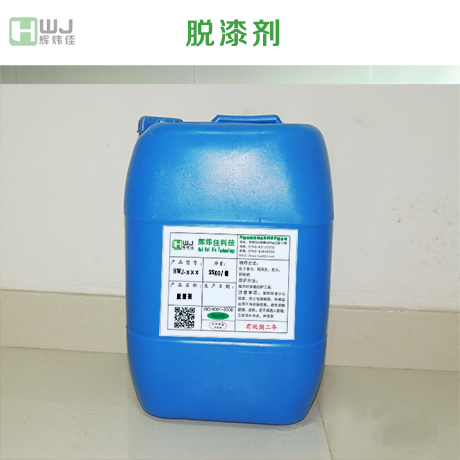怎么在網上訂購專業(yè)脫漆劑？