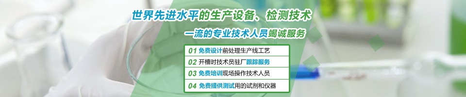 世界先進(jìn)水平的生產(chǎn)設(shè)備、檢測(cè)技術(shù)